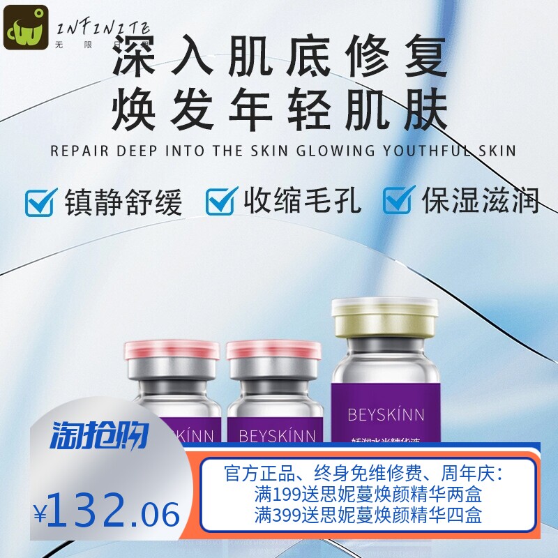 通用修护冻干粉套盒滋润面部导入液补水保湿护肤品套装水光精华套