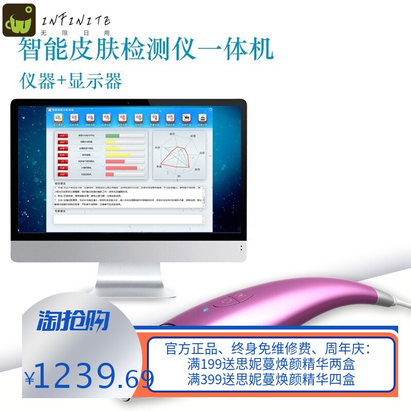 大屏智能皮肤检测分析仪油水份UV毛孔色素3D痘痘肌英文款推荐产品