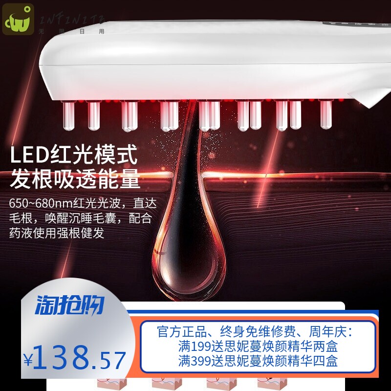 F6新款电动生发上药器负离子护发健发梳EMS微电流红蓝光振动按摩