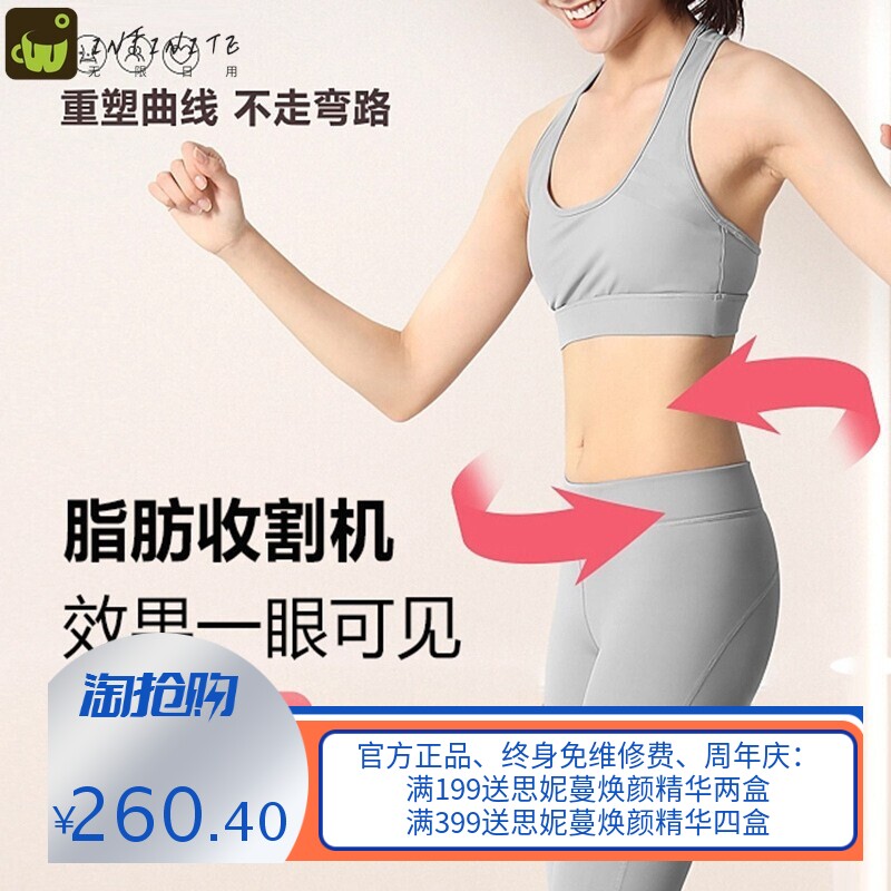 纤体霜塑身膏提拉紧致肚子小腹大腿粗腿肌肉顽固型小腿院线品定制