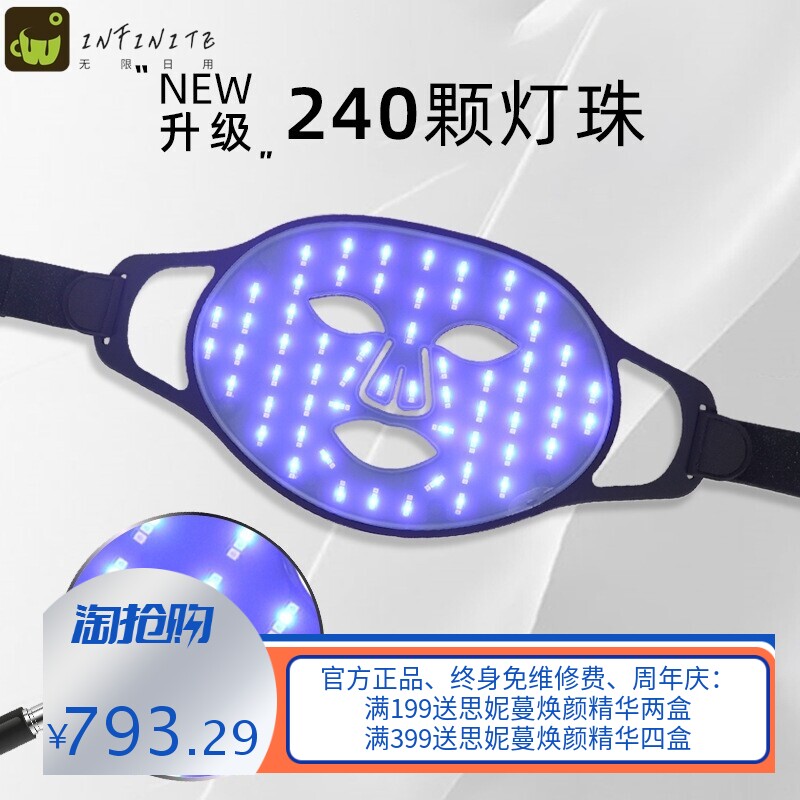 源头工厂 美容面罩家用240颗灯珠面膜仪光子大排灯光谱面部嫩肤仪