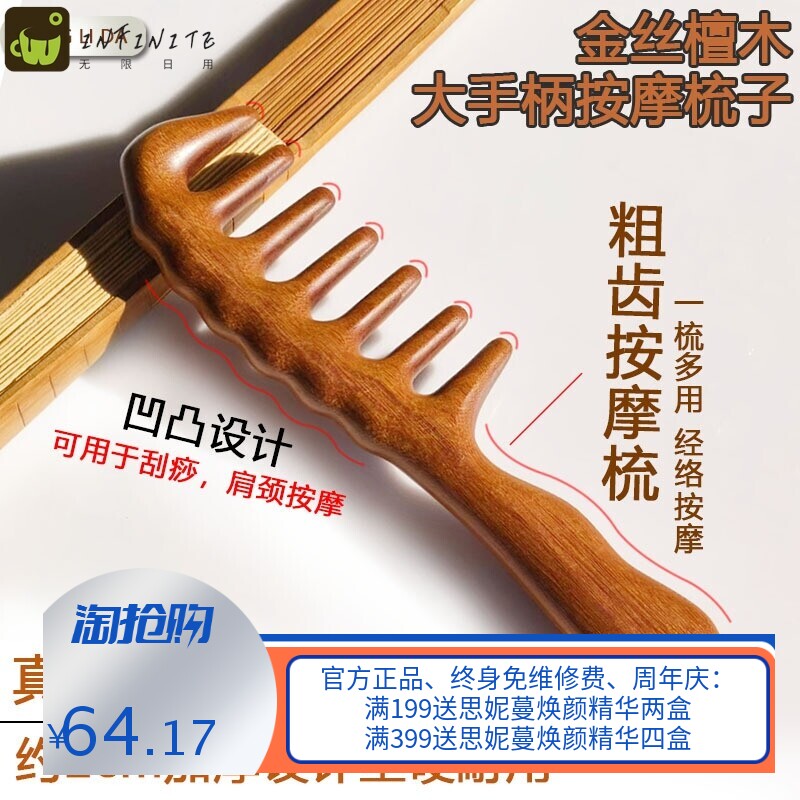 新款金丝檀木梳按摩经络五爪梳两用鼻刮鹿角青蛙梳耙子长柄头疗梳