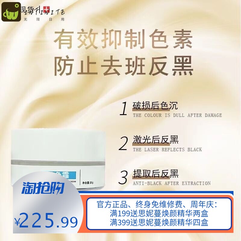 焕颜霜控色霜祛办后专用控制黑色素回流提亮肤色调理肌肤控色绿霜