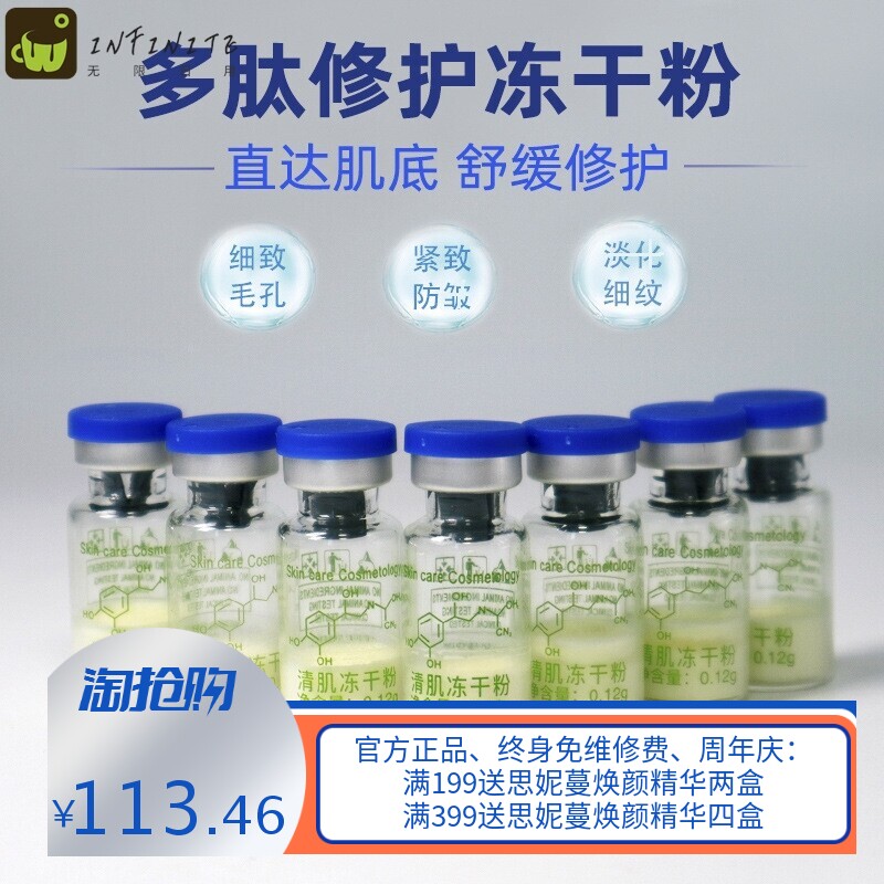 美颜冻干粉真空粉修护补水修护套盒8对一套3ml现货护肤品