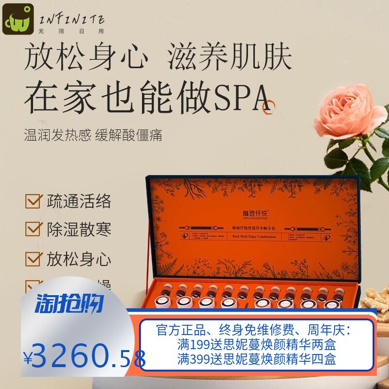 现货美容院身体护理套盒腰腹背部精油按摩发热净透身体套盒