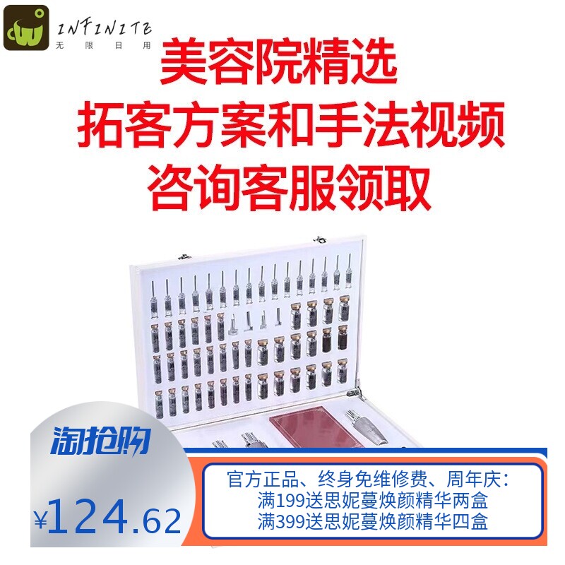 美容院面部护理套盒拨筋原液精华冻干粉套装眼部护理院线护肤品