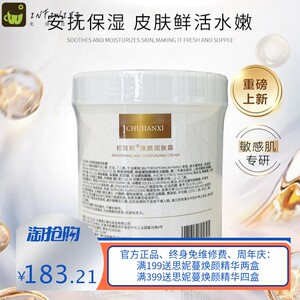 院线装面霜橘子霜味道好闻保湿霜初简熙焕颜润肤霜