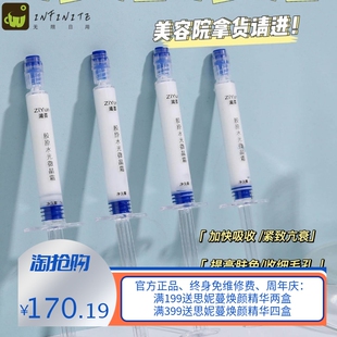 海绵骨针焕肤收缩毛孔祛痘提亮美容院面部护肤品胶原水光微晶套盒