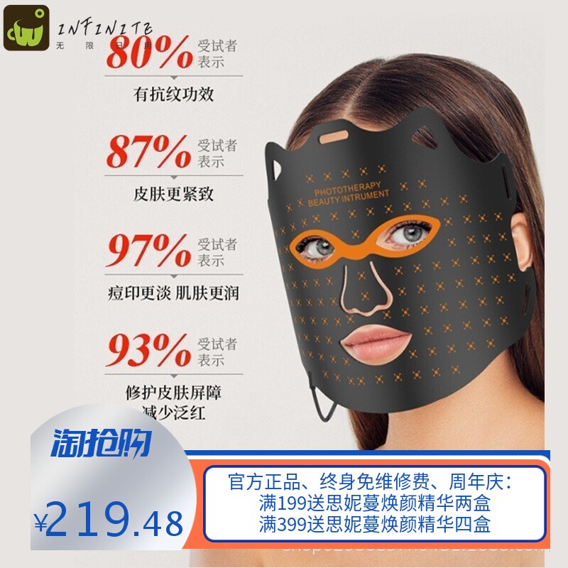 美容仪光子嫩肤面膜仪红光面罩家用脸部led大排灯嫩白祛印光谱仪