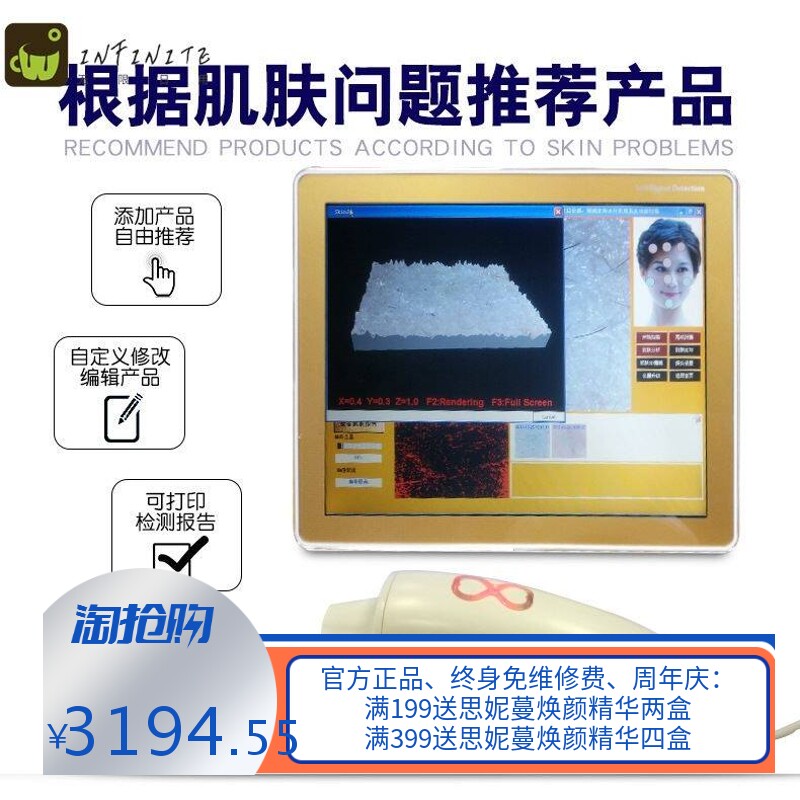 皮肤检测仪测试仪析水分美容仪铅汞UV三光谱肌肤补水抗衰智能
