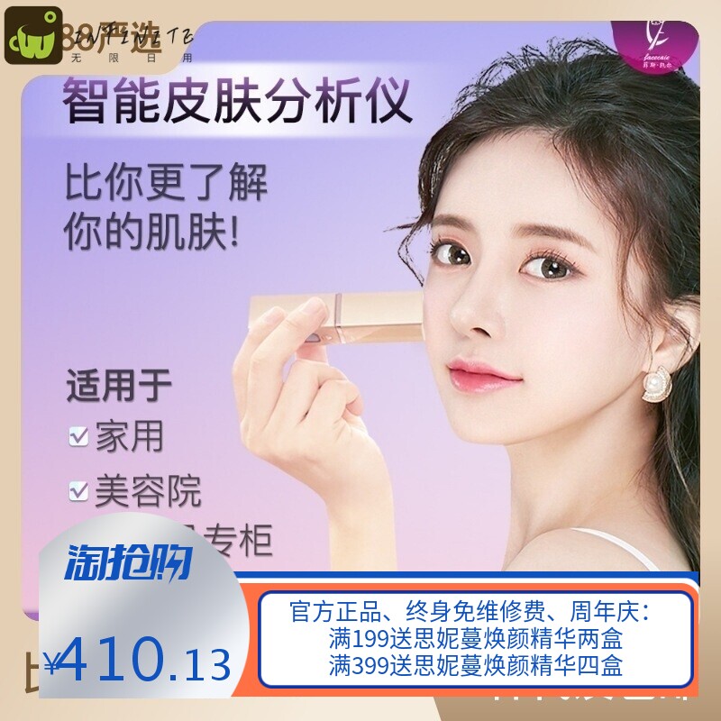 智能魔镜皮肤检测仪肌肤美容水分油分弹性分析仪器美容院营养测试