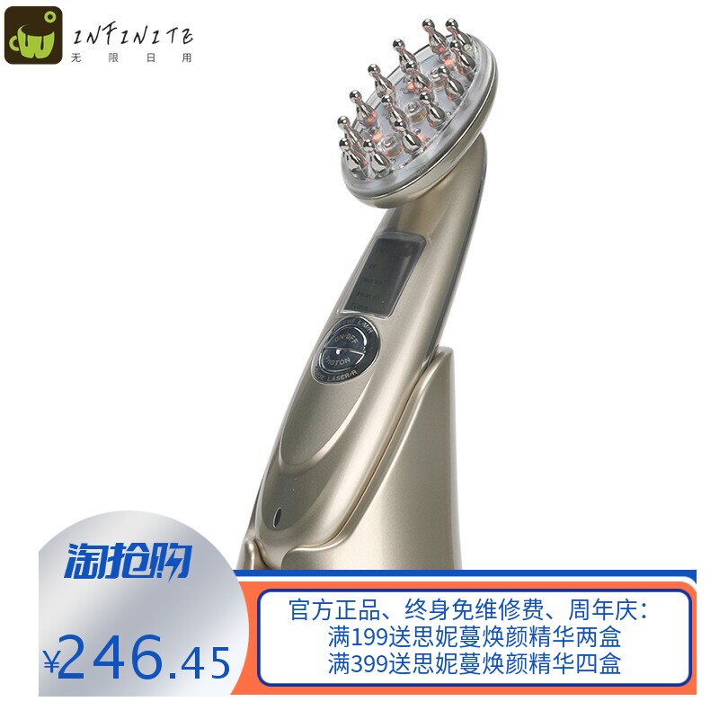 多功能红外激光护发梳 EMS微电流 多点震动 家用头皮按摩护理梳