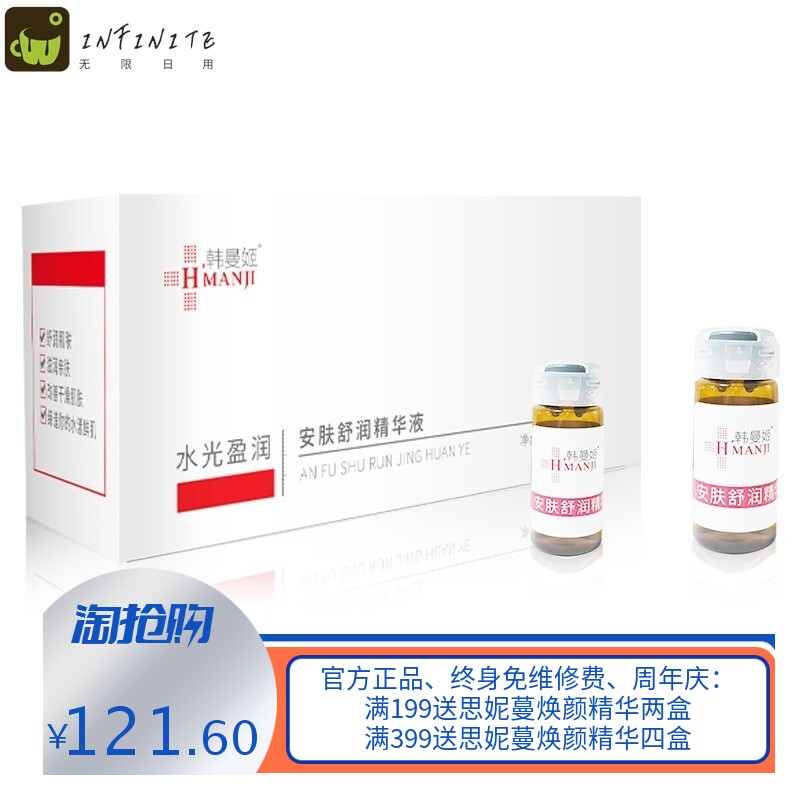 水光原液补水保湿亮肤精华液美容院线面部玻尿酸次抛原液套盒
