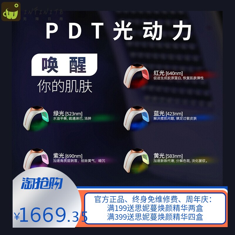 跨境折叠款七彩光冷热喷补水光谱仪 升级版LED光子嫩肤面罩美容仪