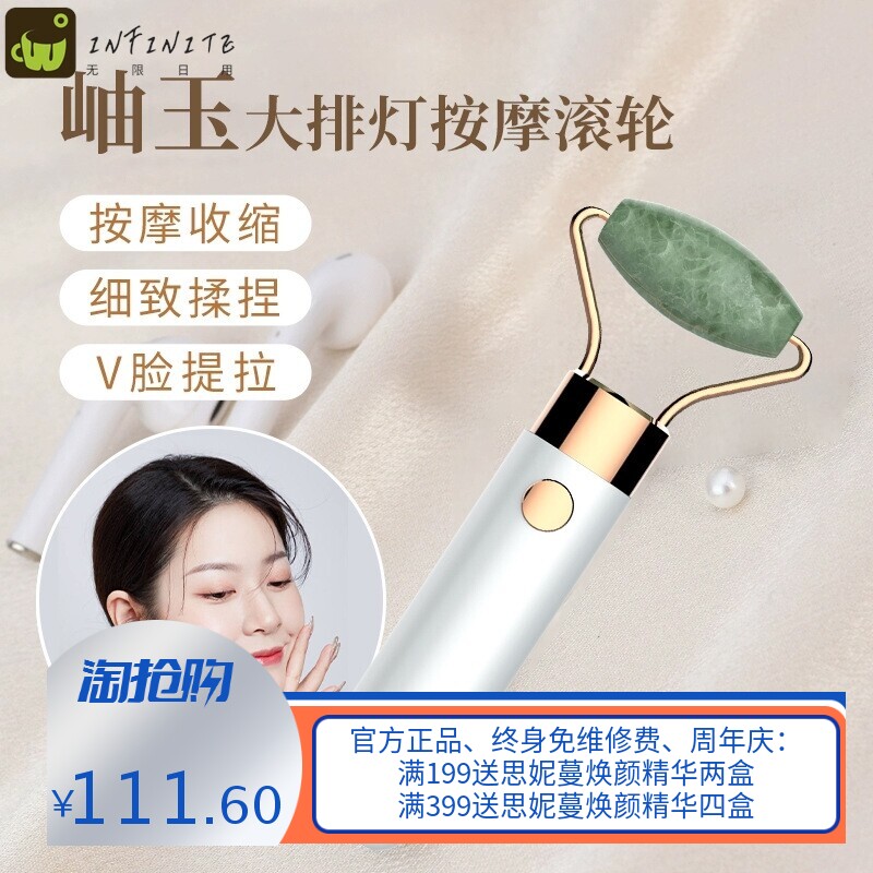 电动玉石滚轮推脸器瘦脸仪美容仪按摩器棒脸部面部按摩滚轮按摩仪