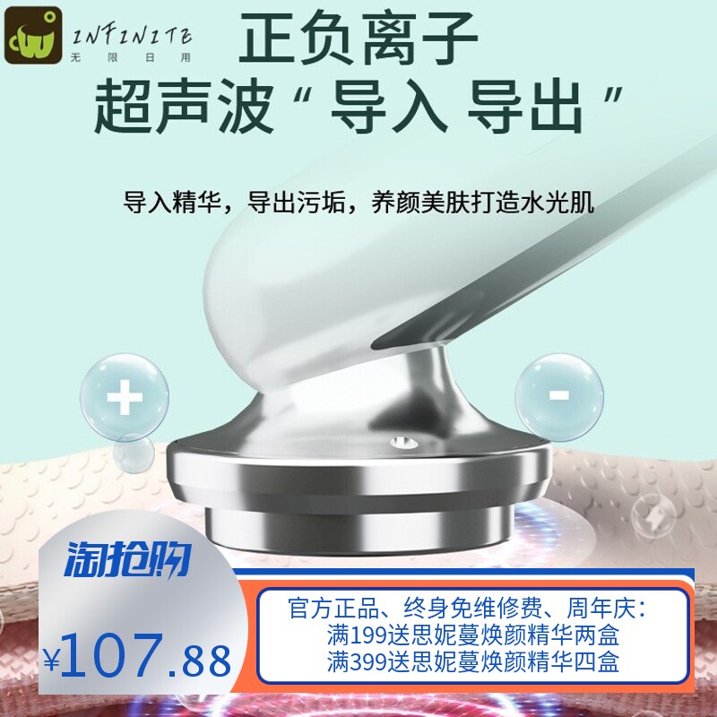 蓝光脸部按摩仪导入仪超声波嫩肤手持清洁脸部提拉洁面彩光美容仪