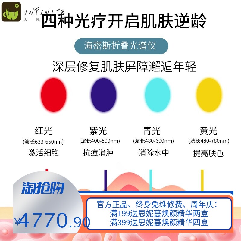 海密斯折叠红蓝光谱仪LED面部光子嫩肤仪美白护理美容仪器