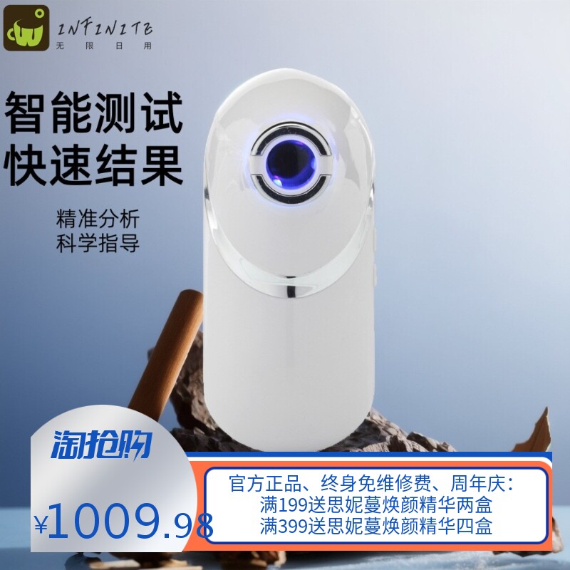 魔镜皮肤分析检测仪脸部三光谱智能测试皮肤测试仪美容院个人护理