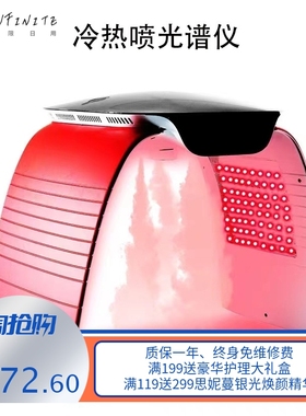 红色喷雾光谱仪跨境led七彩折叠冷热喷雾光谱仪大排灯补水嫩肤仪