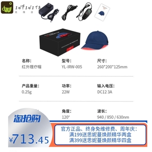 友光新款专用红光疗法850nm红外线防脱发led红光生发帽子