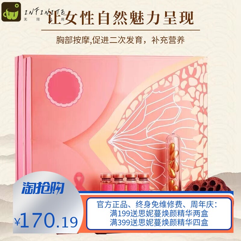 美容院拓客胸部保养精油套盒疏通乳腺细腻滋养圆润饱满身体按摩油