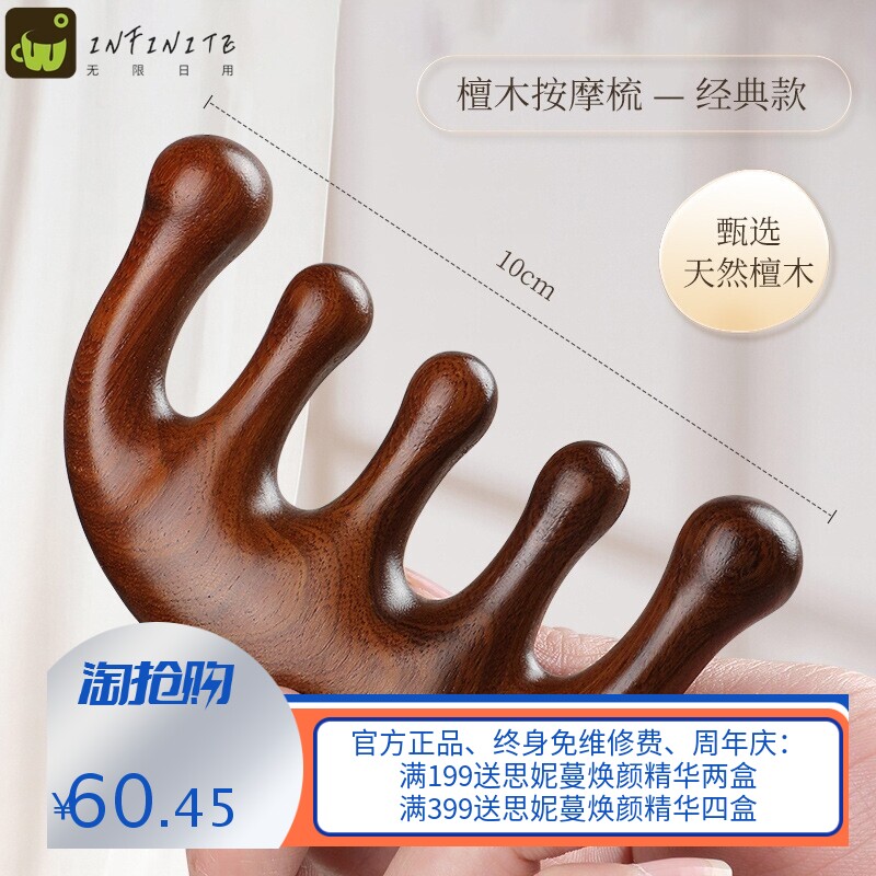 按摩梳子女檀木头部经络梳五齿头梳头皮刮沙按摩器头发木梳美发