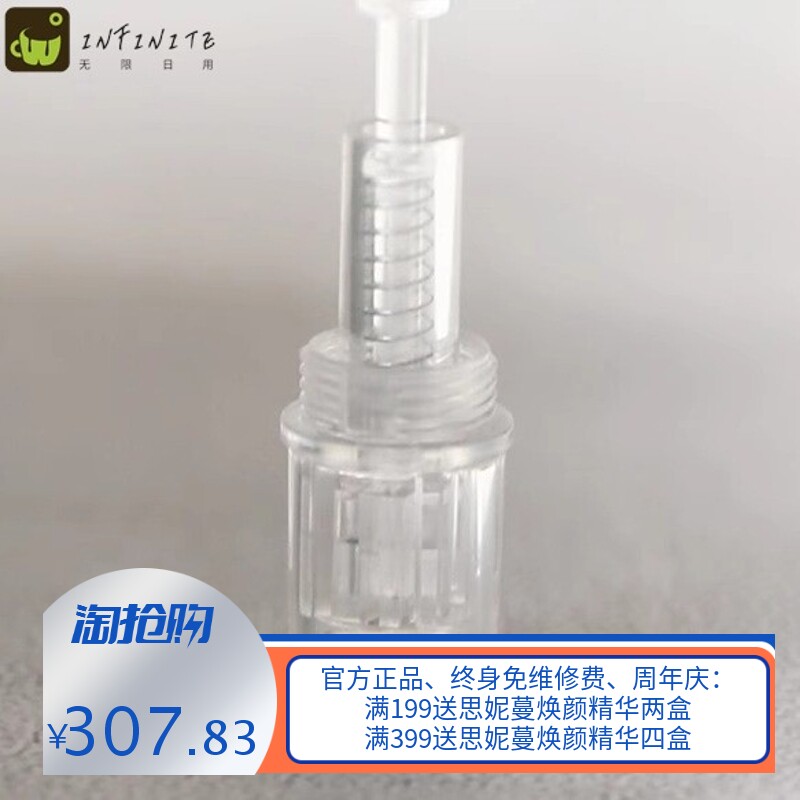 纳晶导入仪促渗仪纳米微晶美容仪器水光冻干粉精华中胚非微针脸部