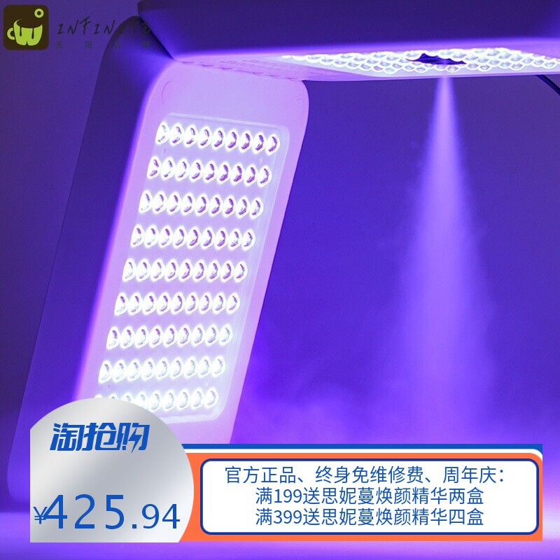 红蓝光喷雾光谱仪LED光子嫩肤仪7色折叠美容面罩补水光疗美容仪器