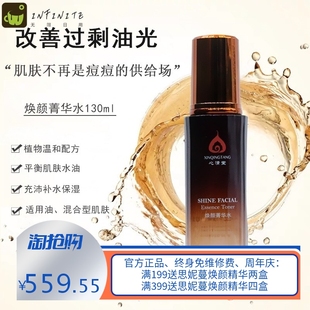 心清堂焕颜菁华水130ml润颜乳液80MLI润颜霜50G