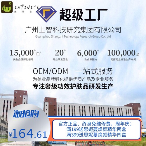 MIUSITE焕颜面霜保湿滋润紧致控油提亮克斑霜懒人素颜霜现货