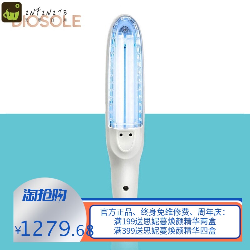 跨境紫外线光疗仪皮肤光子嫩肤仪家用手持紫外线理疗灯检测仪器
