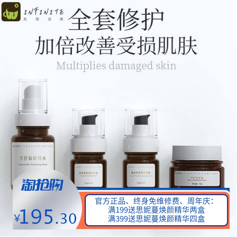 美容院高端补水去红血丝修护复化妆品套盒品牌全套护肤品套装