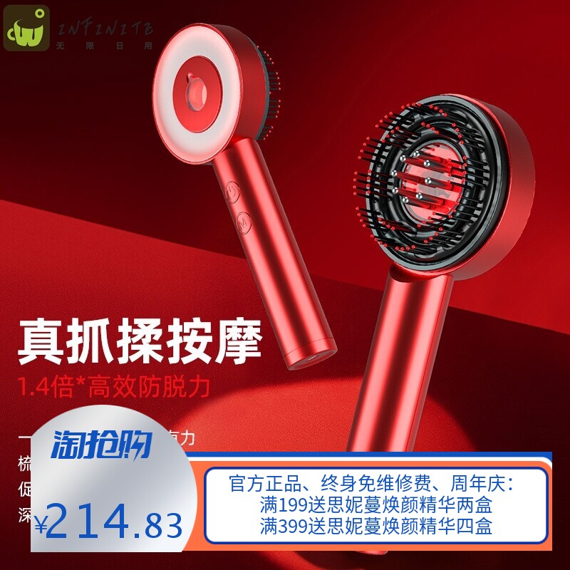 头皮抓揉按摩梳震动按摩微电流红蓝光波顺发护发精华护理精油梳