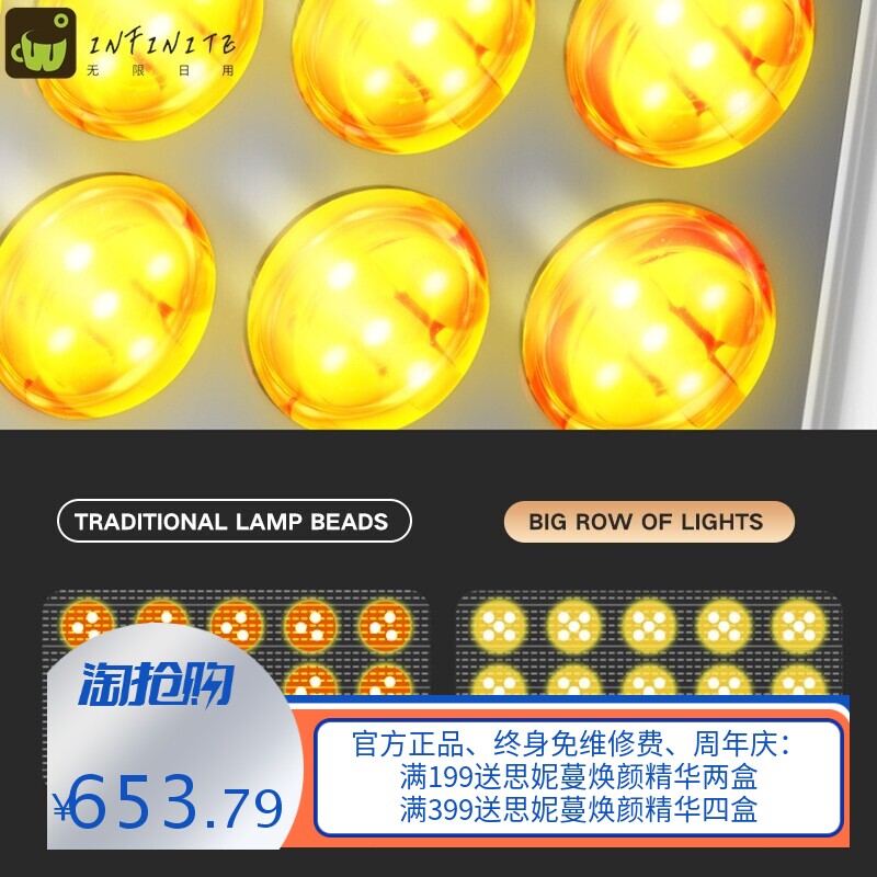 大排灯美容仪嫩肤仪光谱仪家用全身LED光子嫩肤美容仪器
