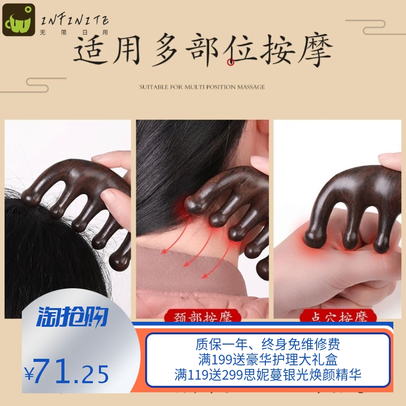 檀木大五齿按摩梳子头疗经络梳五爪头部刮痧舒筋器拔经棒美容工具