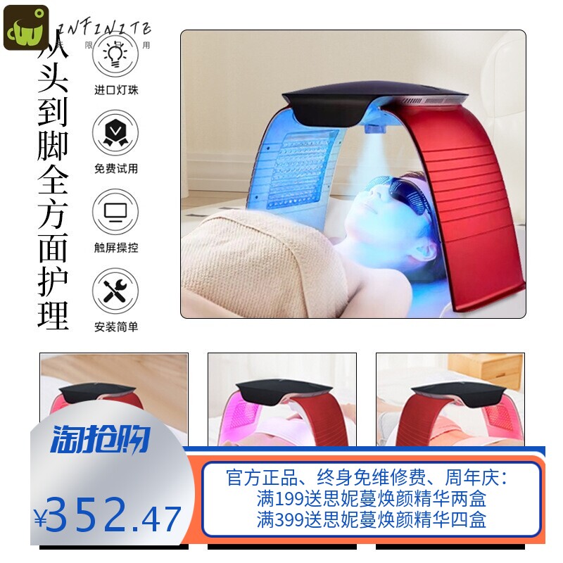 可折叠SAP冷热喷光谱仪美容院7色光淡化痘印喷雾补水美白收缩毛孔