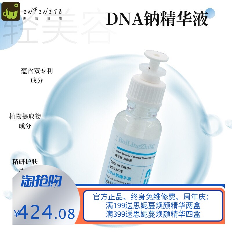滚针用的水光动能素导入精华液水光原液医修颜DNA钠精华套盒次