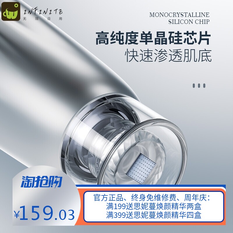 纳米微晶导入仪冻干粉精华自动出液面部中胚层水光导入美容仪