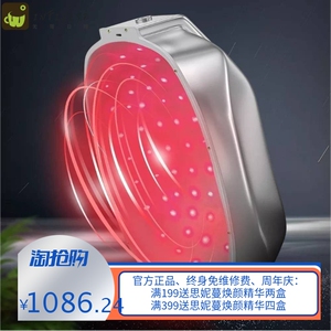 LED红外激光仪光学仪孕发头盔固发建发激生毛发678nm的激光能帽机