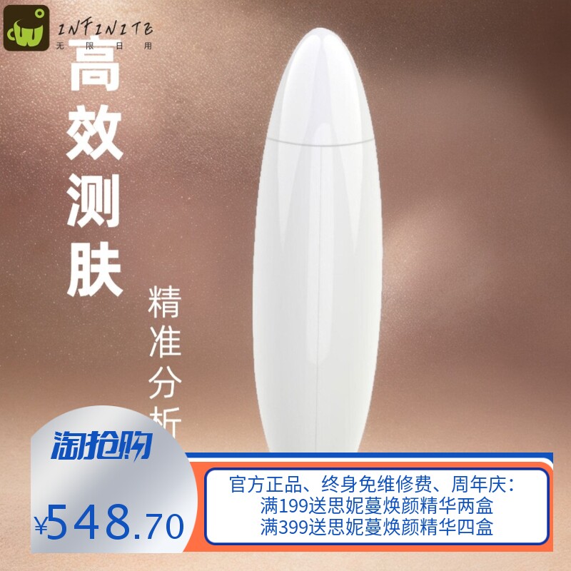 自主研发智能高清 无线连接手机平板电脑 注册分析 皮肤检测仪