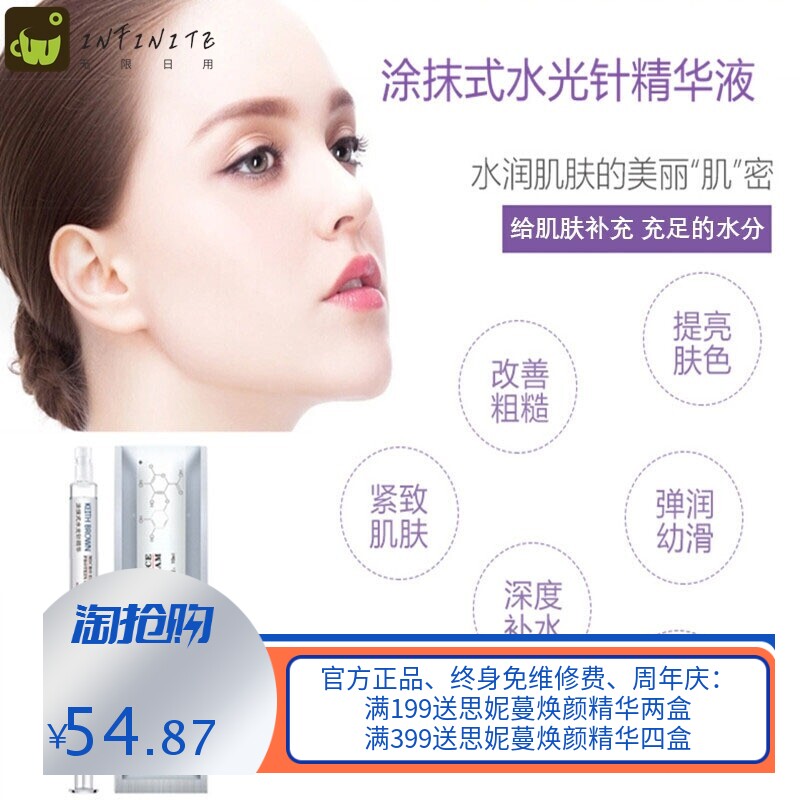 涂抹式水光玻尿酸精华液 面部补水保湿抚皱淡纹缩毛孔抛次原液