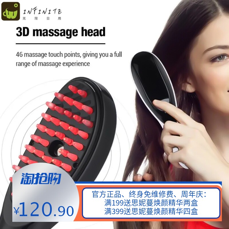 电动多功能按摩梳头部经络梳子光疗刷防脱梳头皮养生生发梳