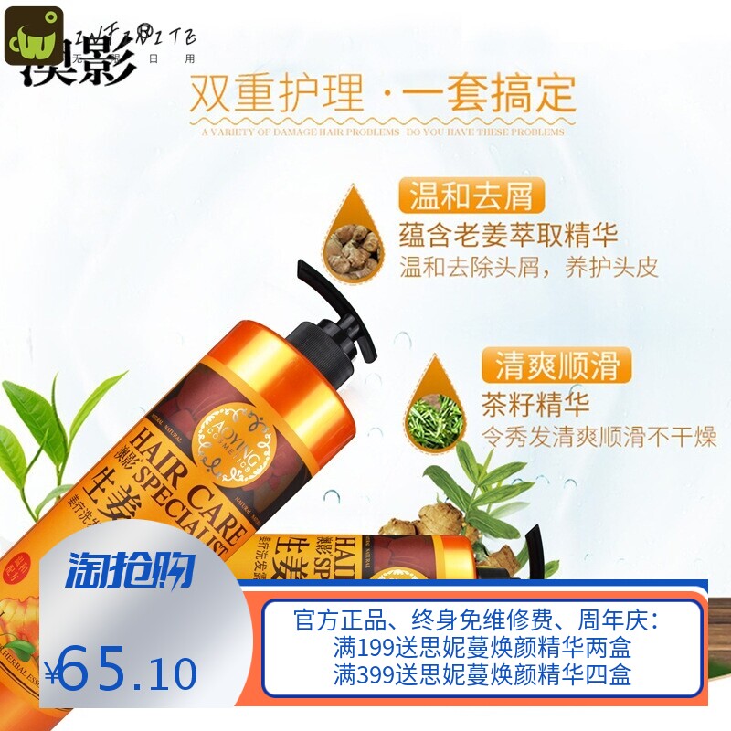 厂家优质洗发水黑芝麻滋养洗发露750ml酒店量大从优