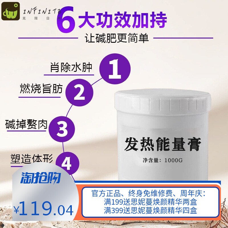 美容院塑形乳纤体霜身体按摩发热膏减大腿肚子紧致全身紧致塑形
