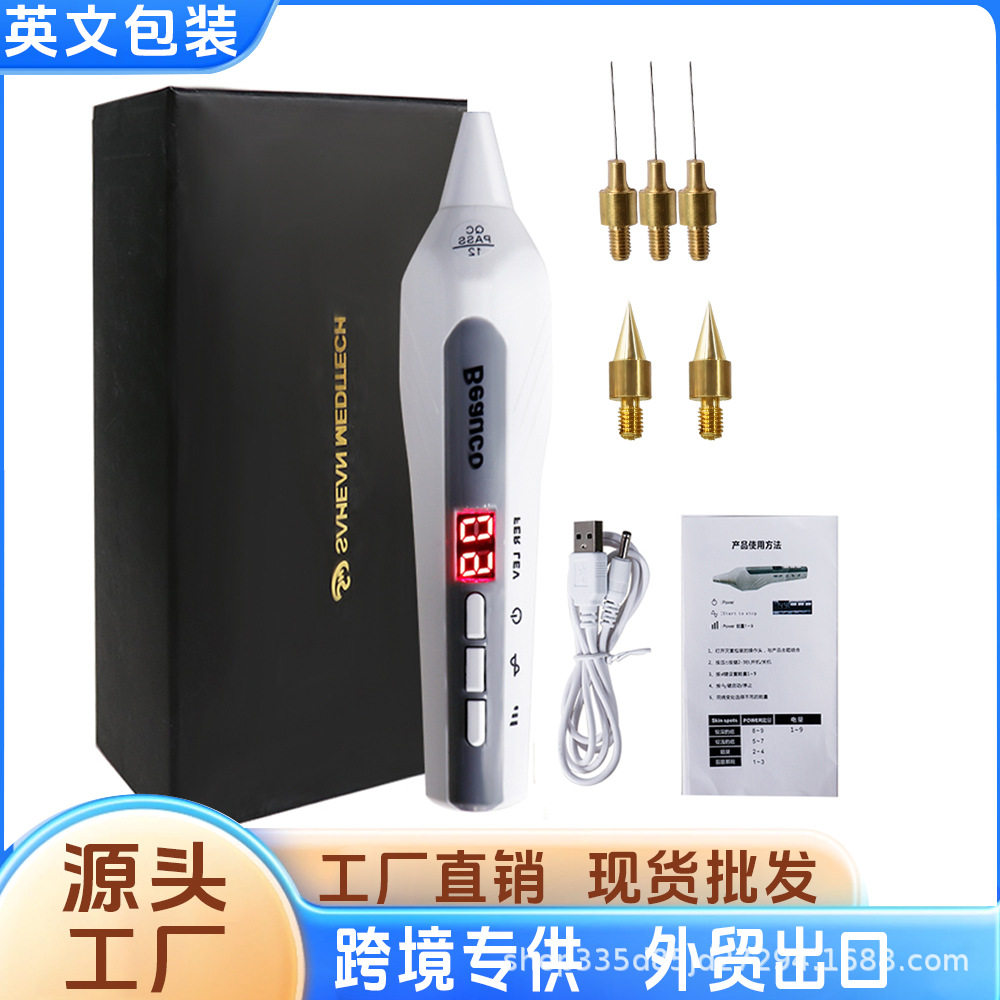 跨境专供等离子电动点痣笔美容院专用小白扫斑笔家用去痣点斑仪