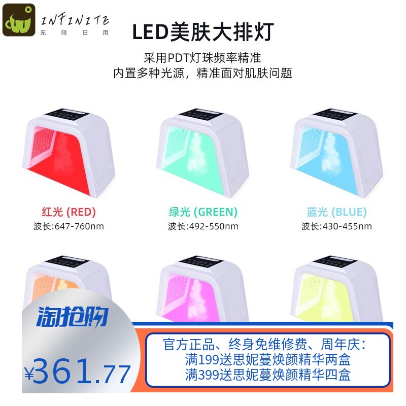 新款冷喷雾光谱仪PDT七色彩光折叠款光子嫩肤美容仪LED补水喷雾仪