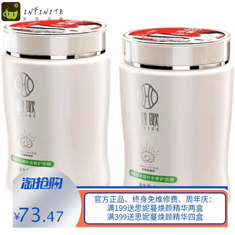 徽歌珍珠膏补水修护发膜护发素焗油膏烫染修护毛躁营养发廊