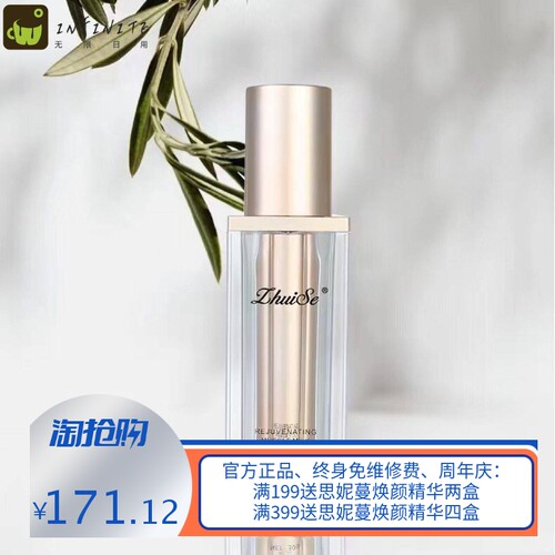 追色焕颜隔离乳水润保湿提亮修容妆前打底隔离修容三合一素颜霜