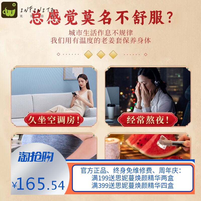 美容院身体肩颈套盒按摩塑形紧致膏发热精油养生姜疗姜养生套盒