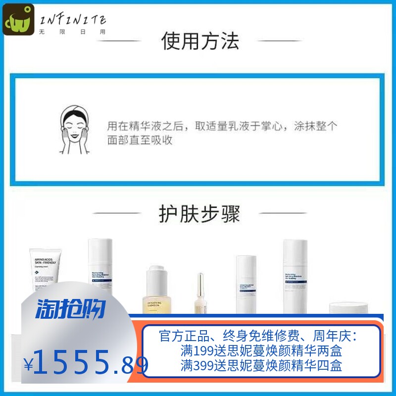 艾薇希眼油眼部精华油安瓶眼霜洁面慕斯水乳冻膜沐浴乳红球藻精华